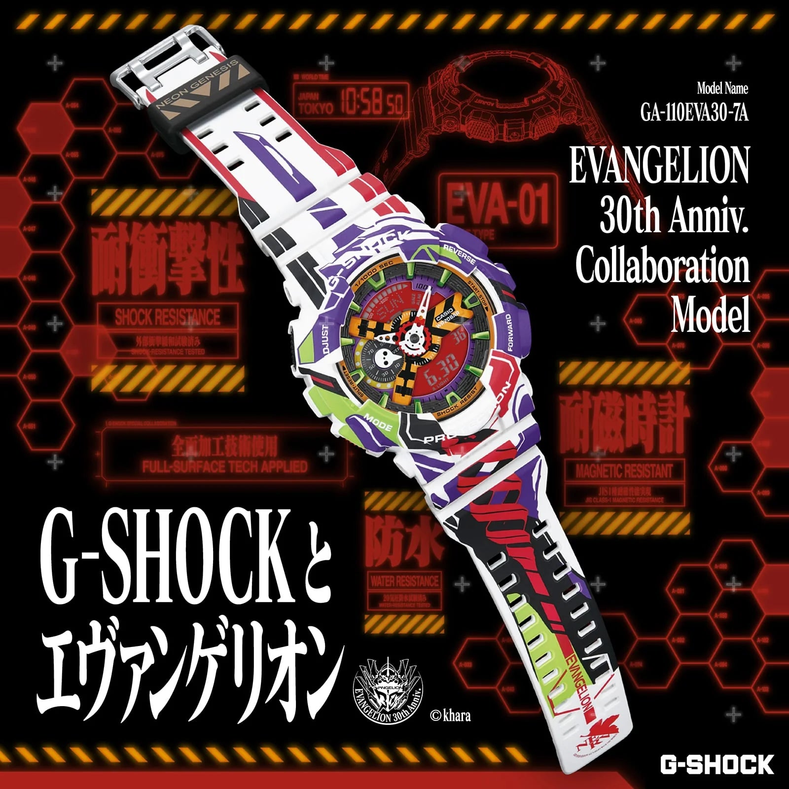 EVANGELION 30th anniv. model GA110EVA30-7A